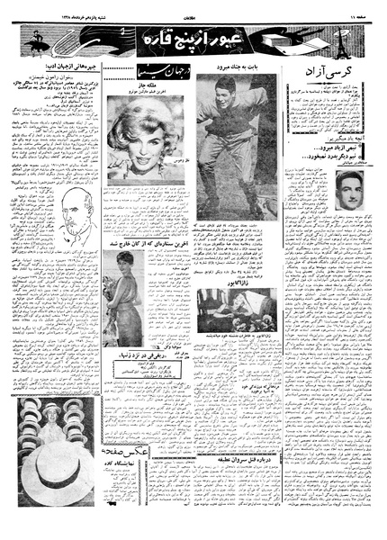 پرونده:Ettelaat13380315.pdf