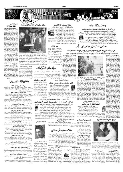 پرونده:Ettelaat13380315.pdf