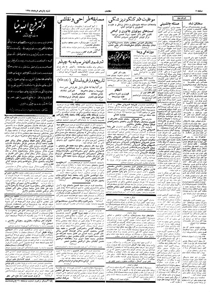 پرونده:Ettelaat13380315.pdf