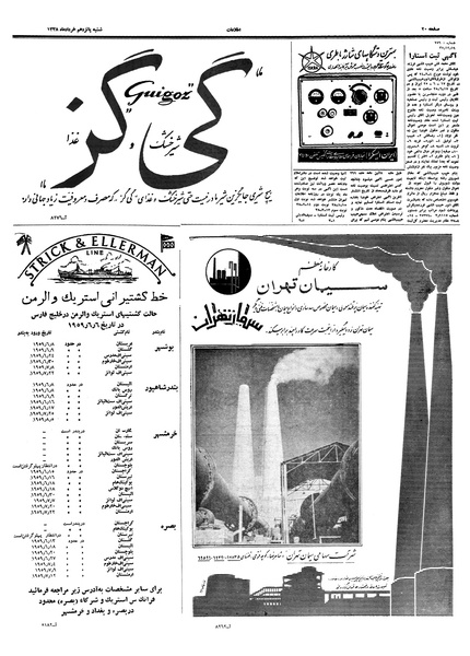 پرونده:Ettelaat13380315.pdf