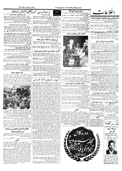 پرونده:Ettelaat13380315.pdf