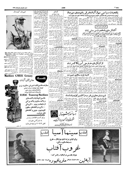 پرونده:Ettelaat13380315.pdf