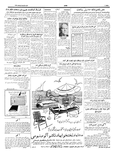 پرونده:Ettelaat13380315.pdf