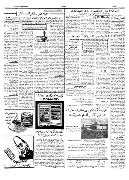 پرونده:Ettelaat13380315.pdf