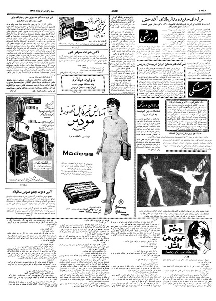 پرونده:Ettelaat13380315.pdf