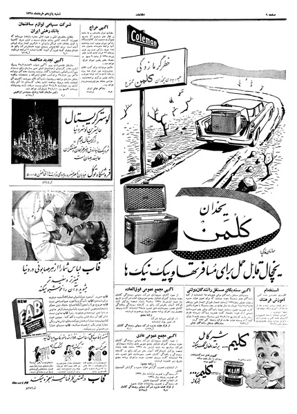 پرونده:Ettelaat13380315.pdf