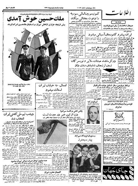 پرونده:Ettelaat13390115.pdf