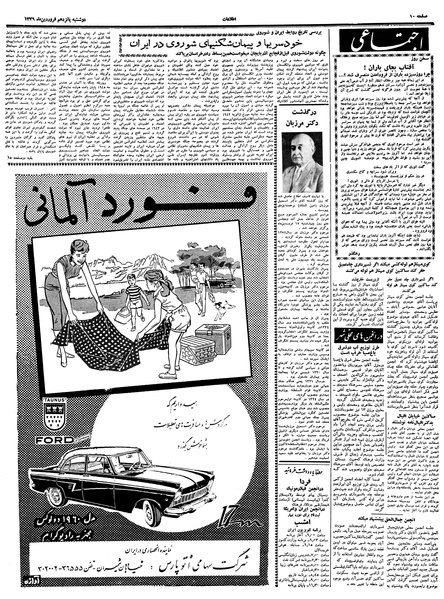 پرونده:Ettelaat13390115.pdf