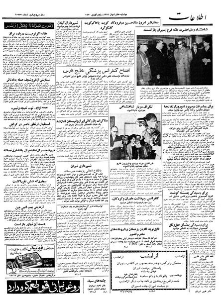 پرونده:Ettelaat13390115.pdf