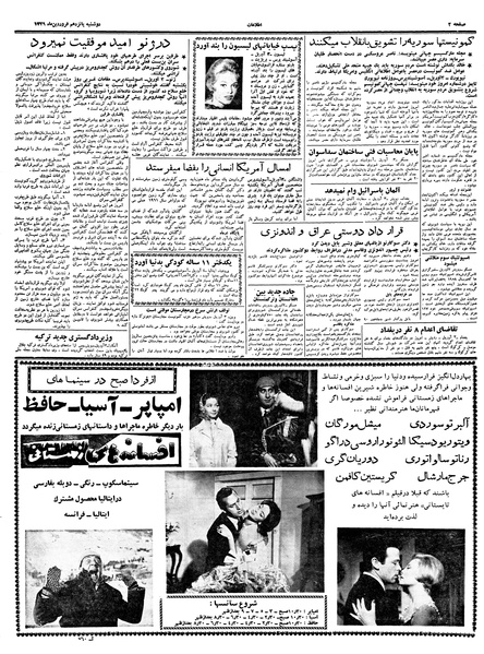 پرونده:Ettelaat13390115.pdf