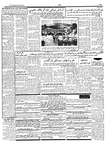 پرونده:Ettelaat13390115.pdf