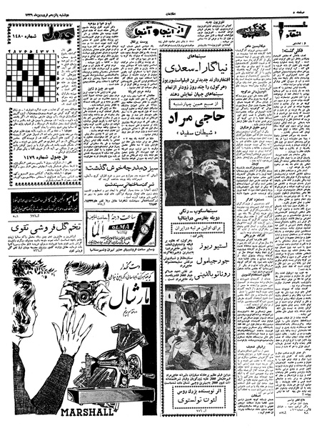 پرونده:Ettelaat13390115.pdf