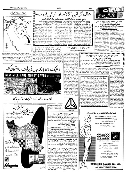 پرونده:Ettelaat13390115.pdf