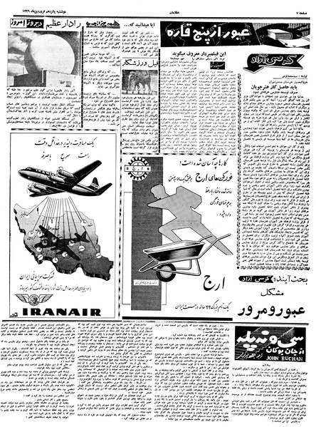 پرونده:Ettelaat13390115.pdf