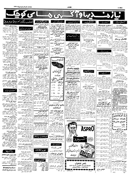 پرونده:Ettelaat13390115.pdf