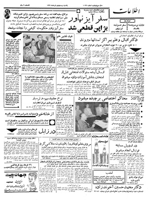 Ettelaat13390322.pdf