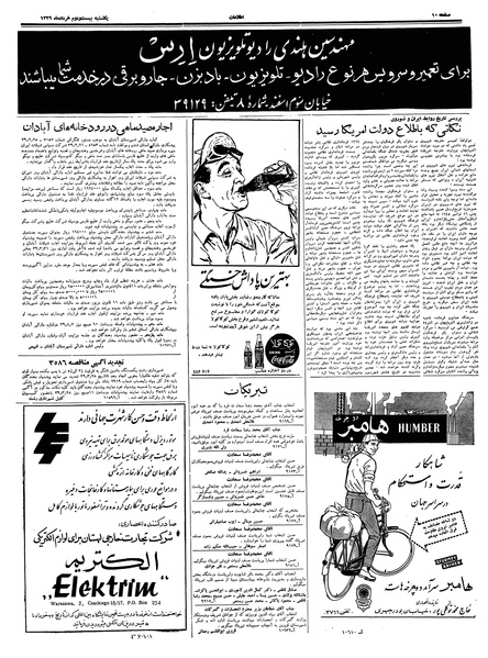 پرونده:Ettelaat13390322.pdf