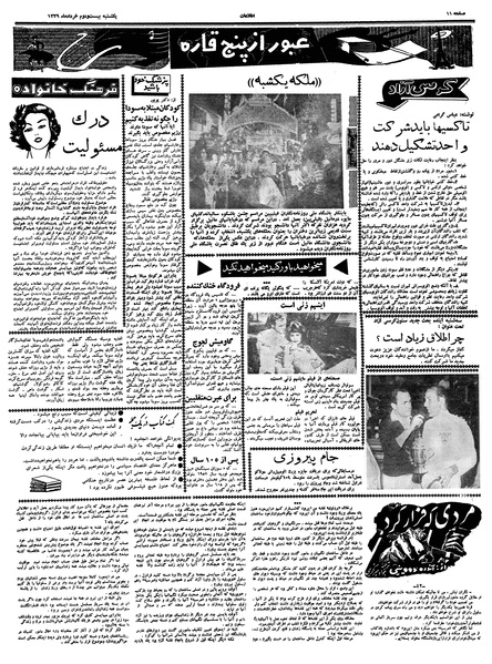 پرونده:Ettelaat13390322.pdf