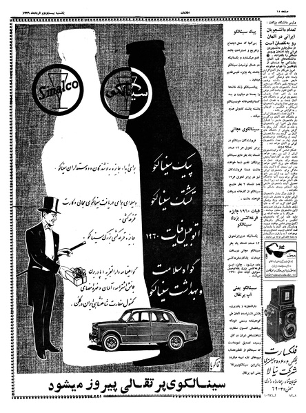 پرونده:Ettelaat13390322.pdf