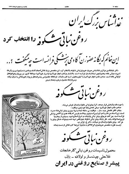 پرونده:Ettelaat13390322.pdf