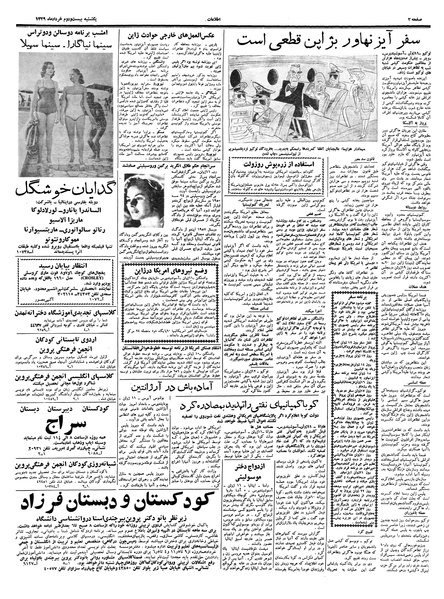 پرونده:Ettelaat13390322.pdf