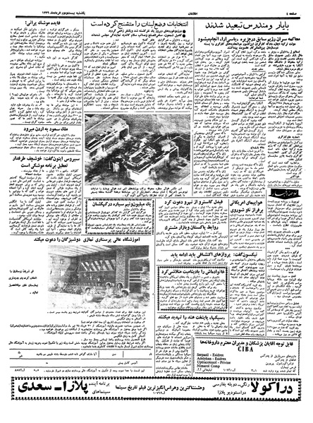 پرونده:Ettelaat13390322.pdf
