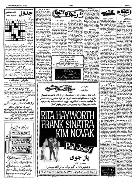 پرونده:Ettelaat13390322.pdf