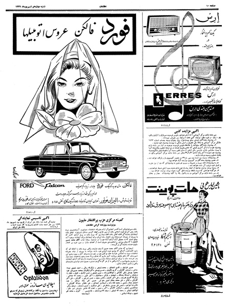 پرونده:Ettelaat13390612.pdf