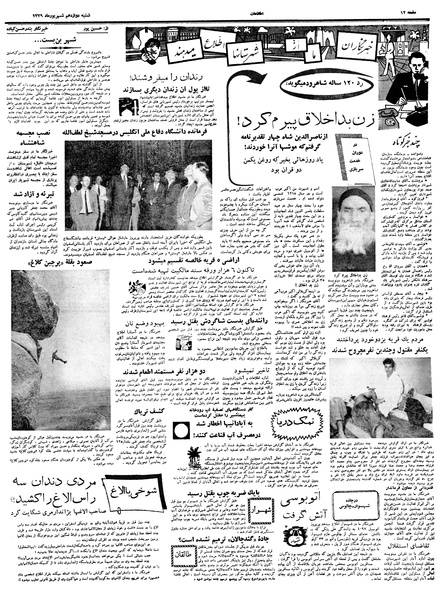 پرونده:Ettelaat13390612.pdf