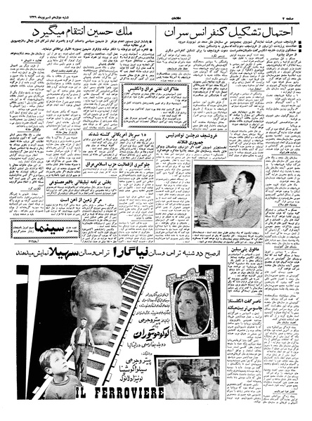 پرونده:Ettelaat13390612.pdf