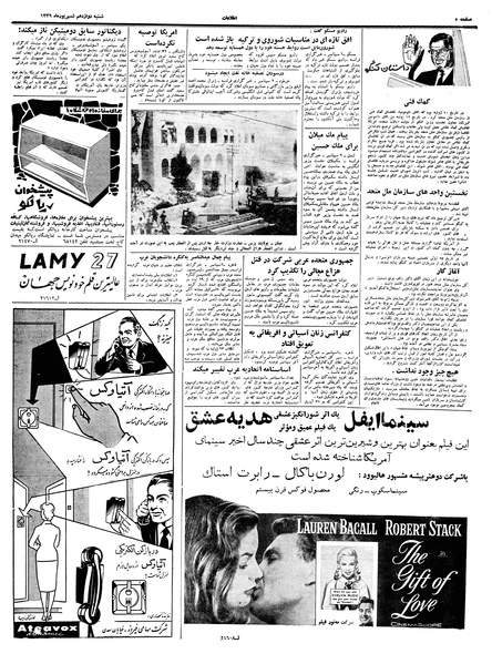 پرونده:Ettelaat13390612.pdf