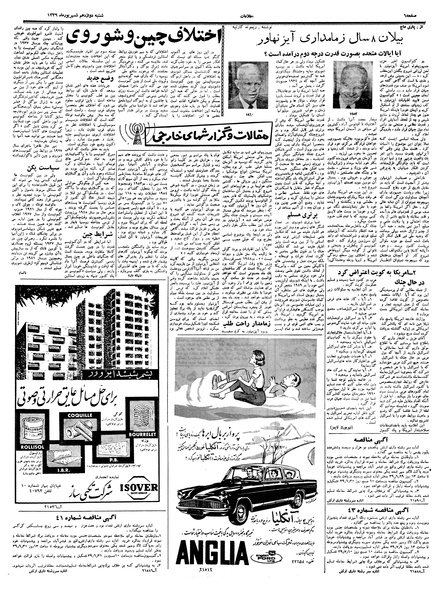 پرونده:Ettelaat13390612.pdf
