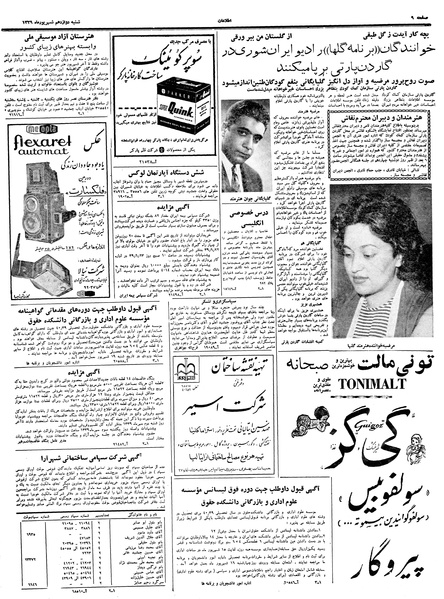 پرونده:Ettelaat13390612.pdf