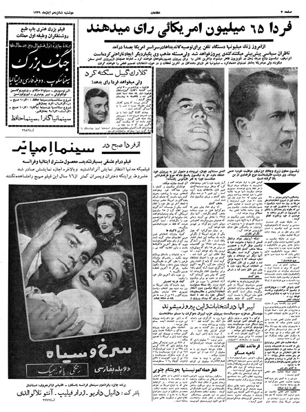 پرونده:Ettelaat13390816.pdf