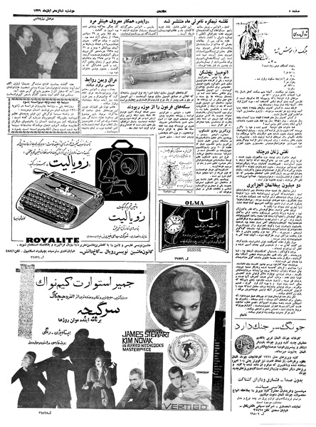 پرونده:Ettelaat13390816.pdf