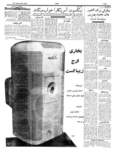 پرونده:Ettelaat13390816.pdf