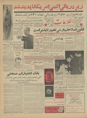 Ettelaat13420122.pdf