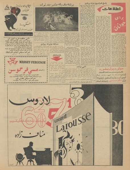 پرونده:Ettelaat13420122.pdf