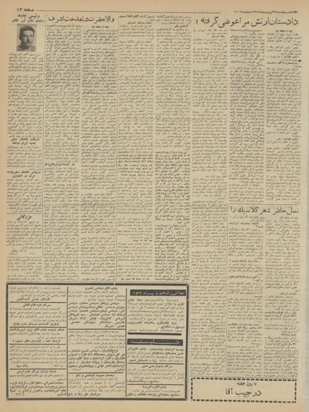 پرونده:Ettelaat13420122.pdf