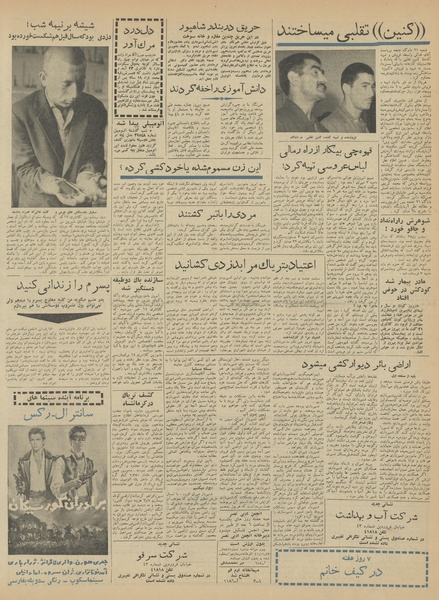 پرونده:Ettelaat13420122.pdf