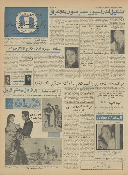 پرونده:Ettelaat13420122.pdf