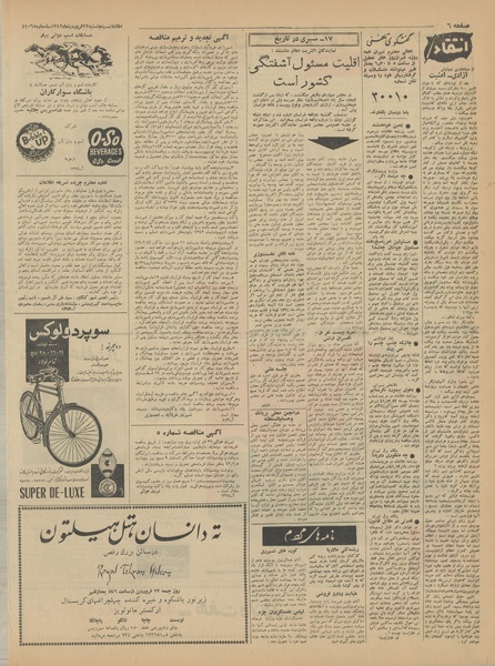 پرونده:Ettelaat13420122.pdf