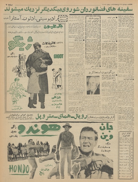 پرونده:Ettelaat13420327.pdf