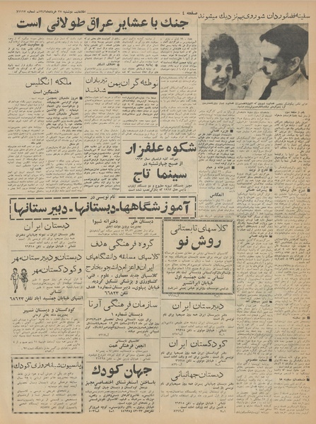 پرونده:Ettelaat13420327.pdf