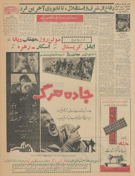 پرونده:Ettelaat13420327.pdf