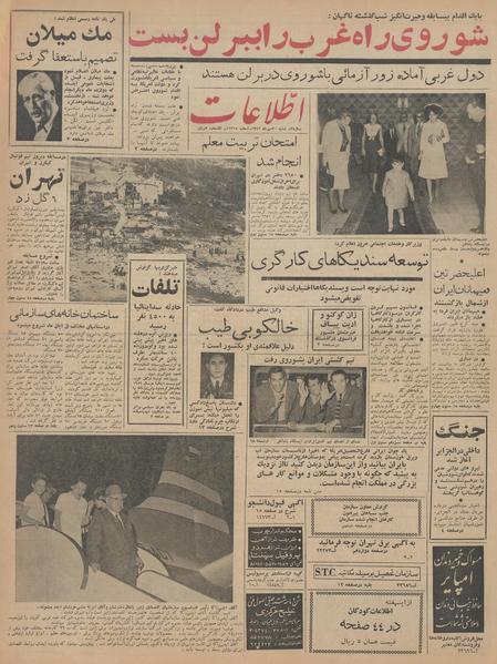 پرونده:Ettelaat13420720.pdf