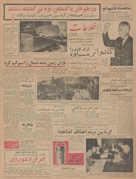 پرونده:Ettelaat13430327.pdf