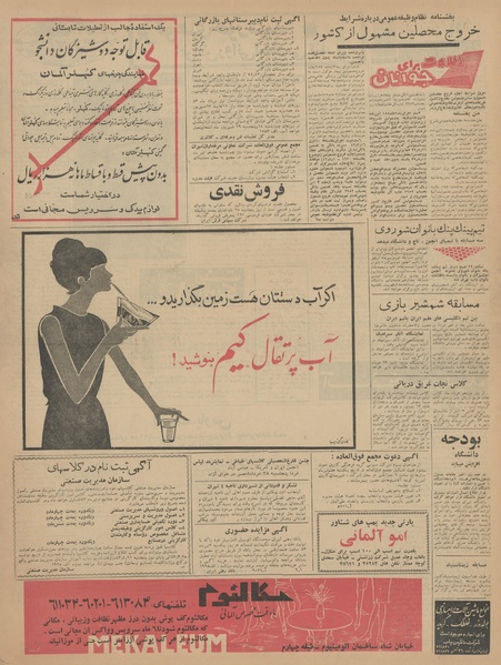 پرونده:Ettelaat13430327.pdf