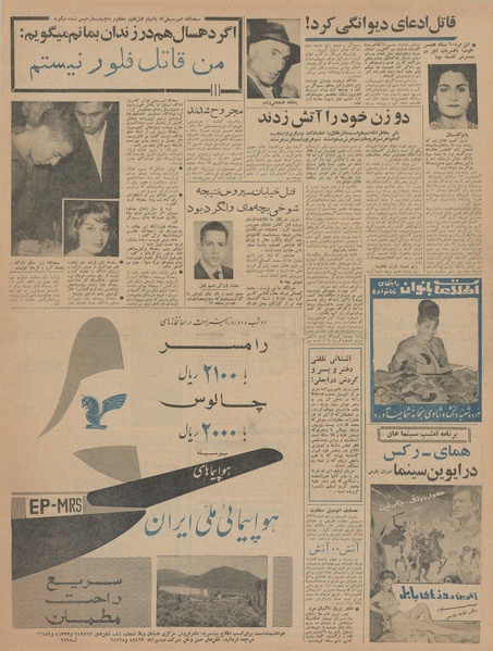 پرونده:Ettelaat13430327.pdf