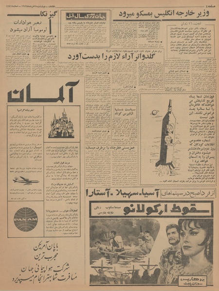 پرونده:Ettelaat13430327.pdf